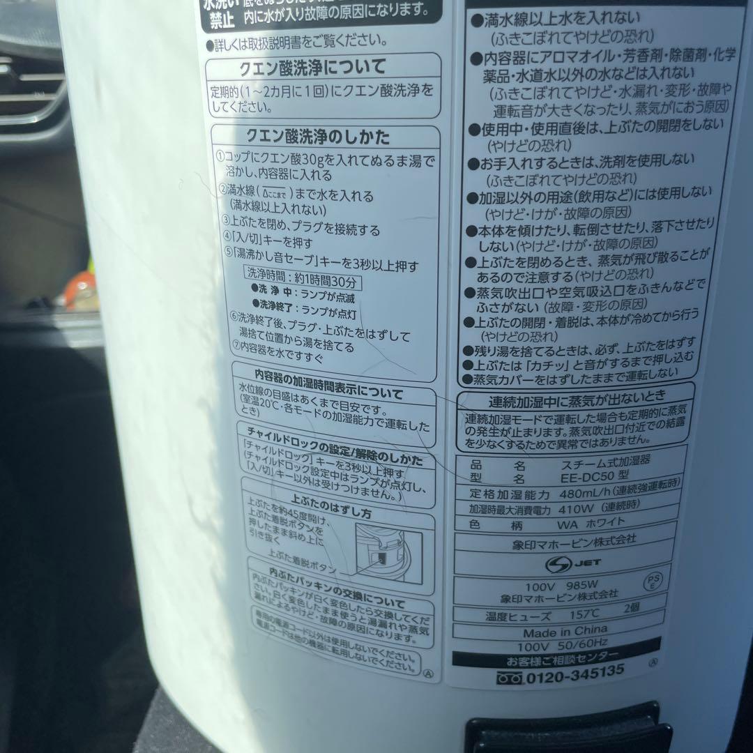 象印　置き型加湿器 ホワイト 8L 自動運転 抗菌仕様