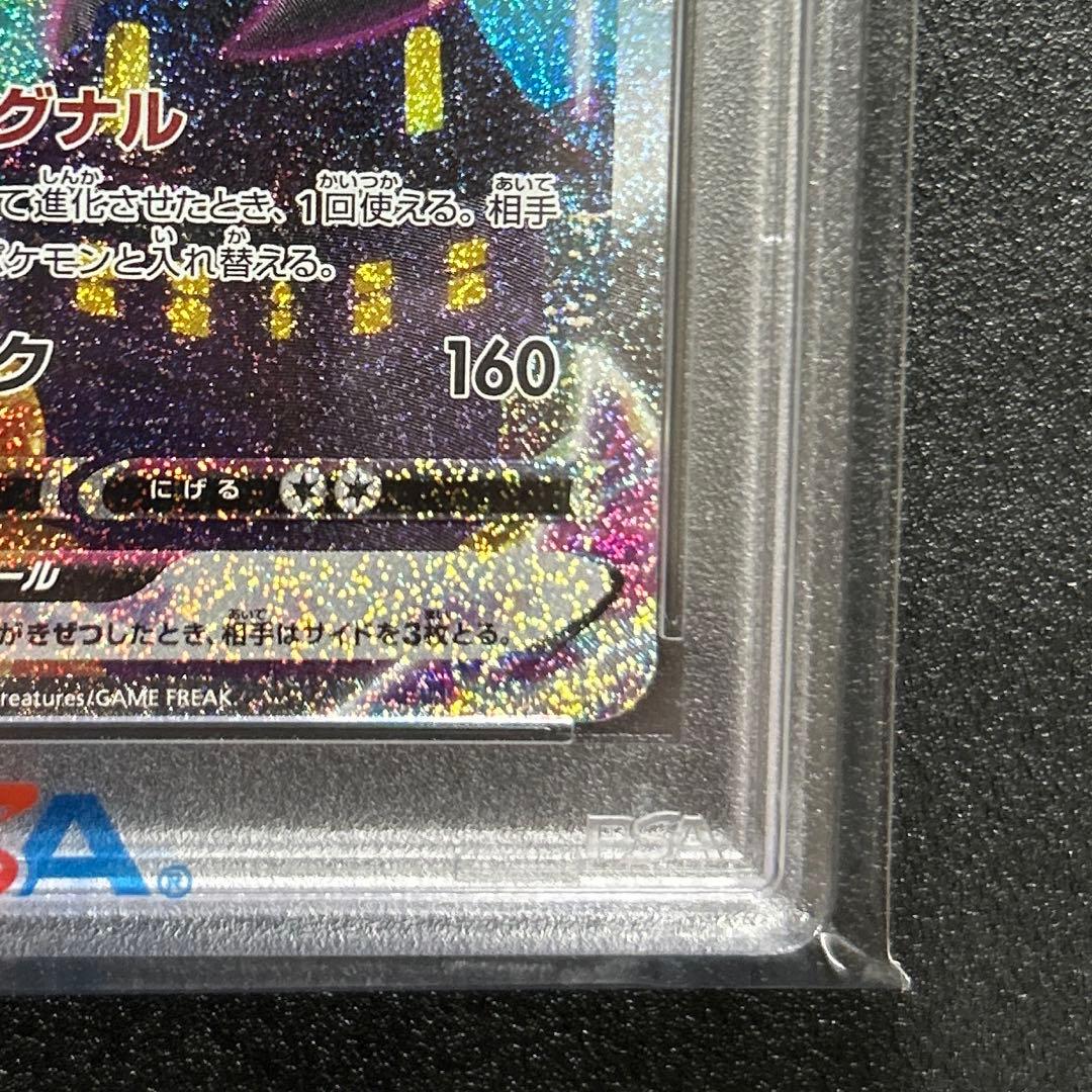 ポケモンカード　ブラッキーvmax HR SA PSA10 【美品】