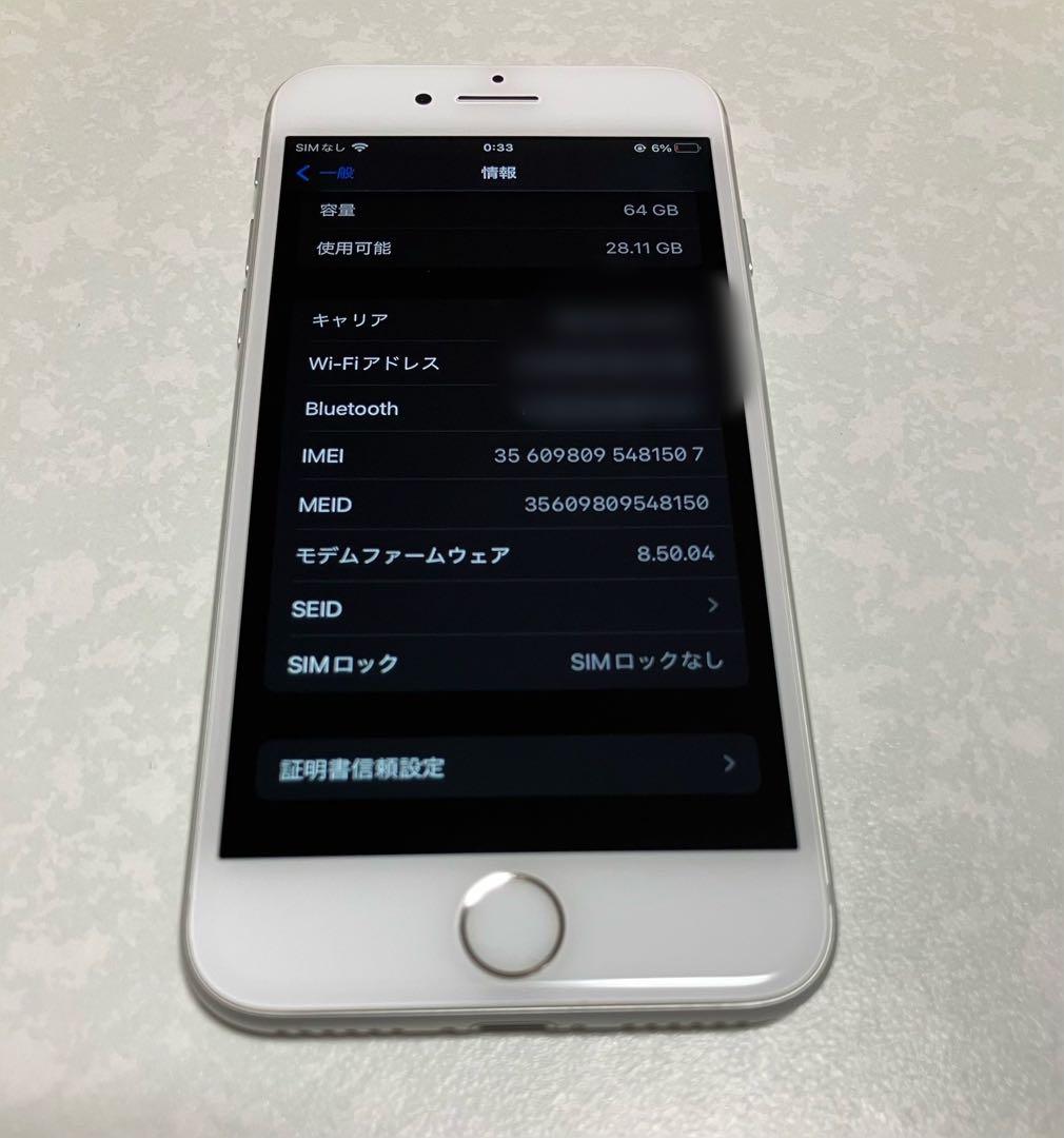 Apple iPhone 8 64GB シルバー【iFaceカバー付き】