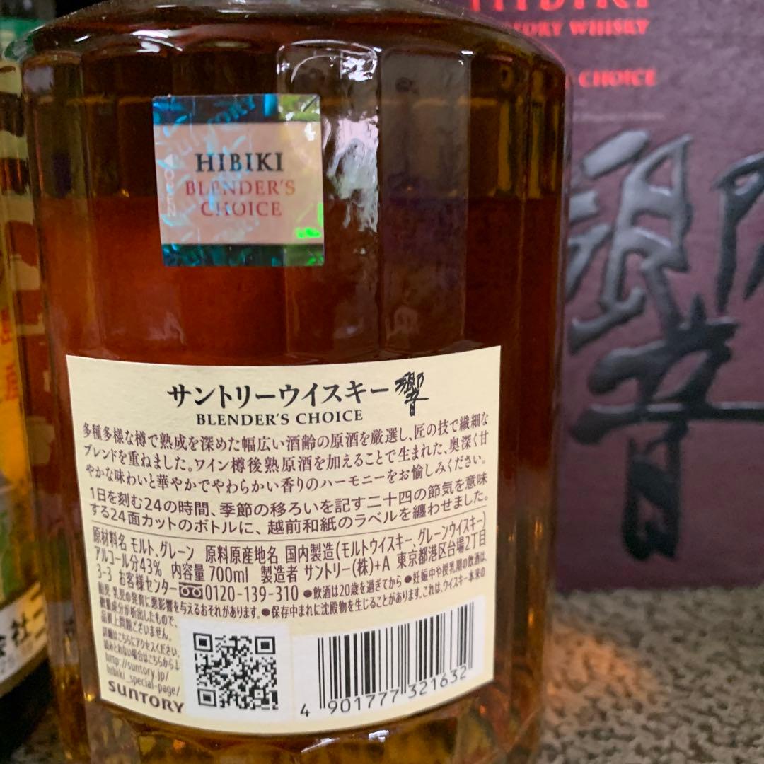 響Blender's Choice 700ml箱付き