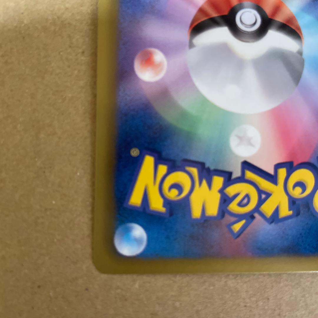 ポケモンカードゲーム　ポケカ　チェレン(SR) フリーズボルト