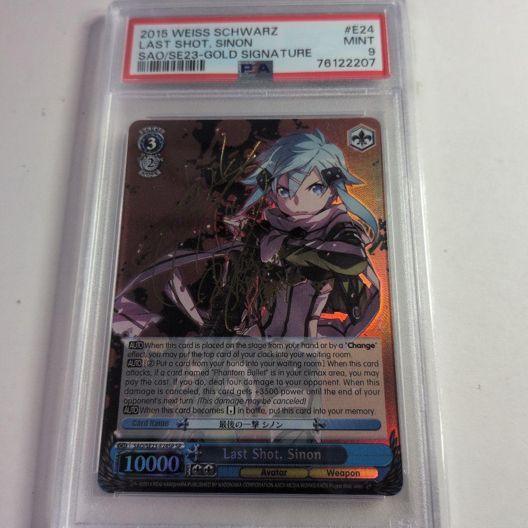 ヴァイス WS SAO 最後の一撃 シノン　英語サイン　psa9