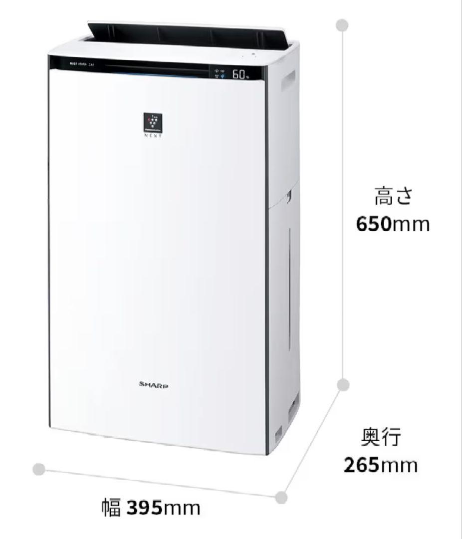 SHARP NEXT 空気清浄機 プレミアムモデル　KI-SX70
