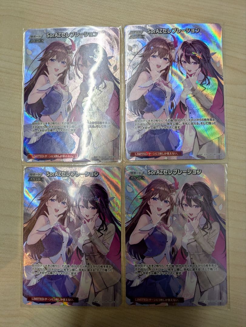 ホロライブカード SorAZセレブレーション SR　4枚セット