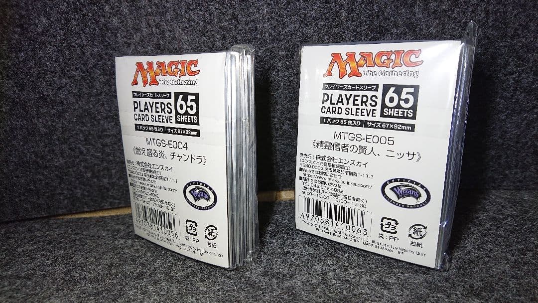 MTG系 スリーブ 5組セット