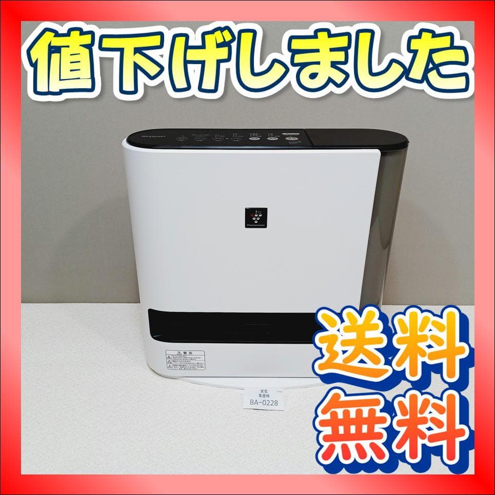 BA0228 シャープ　加湿セラミックヒーター　HX-TK12-W　2024年製