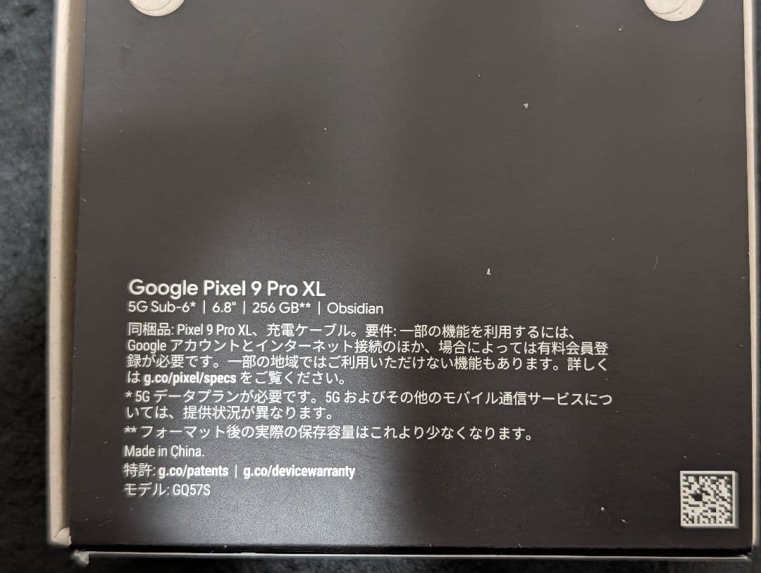 スマートフォン本体 Google Pixel 9 Pro XL 256GB Obsidian