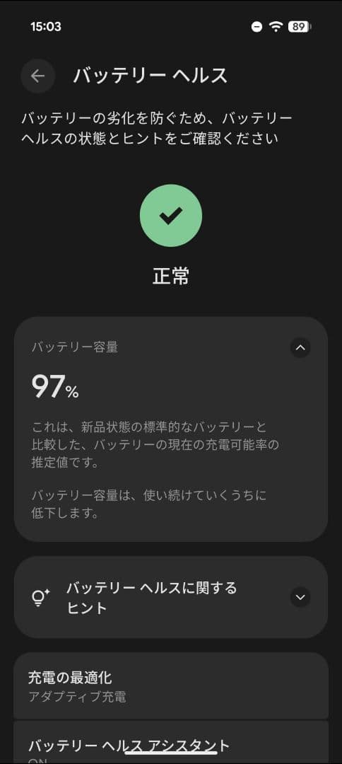 スマートフォン本体 Google Pixel 9 Pro XL 256GB Obsidian