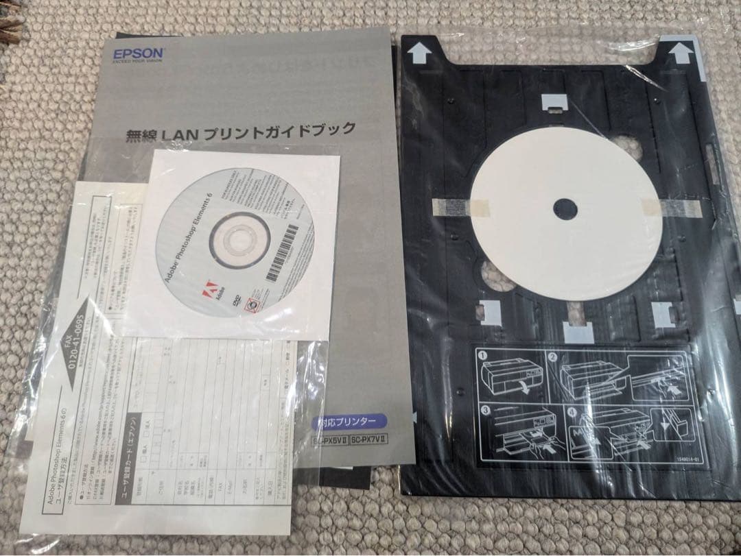 （超美品）EPSONプロセレクション SC-PX5VII インク9色パック2個付