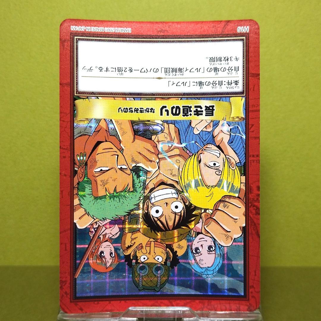 か*ぃ様 H10 カードダス ハイパーバトル ワンピース 当時もの グランドライ
