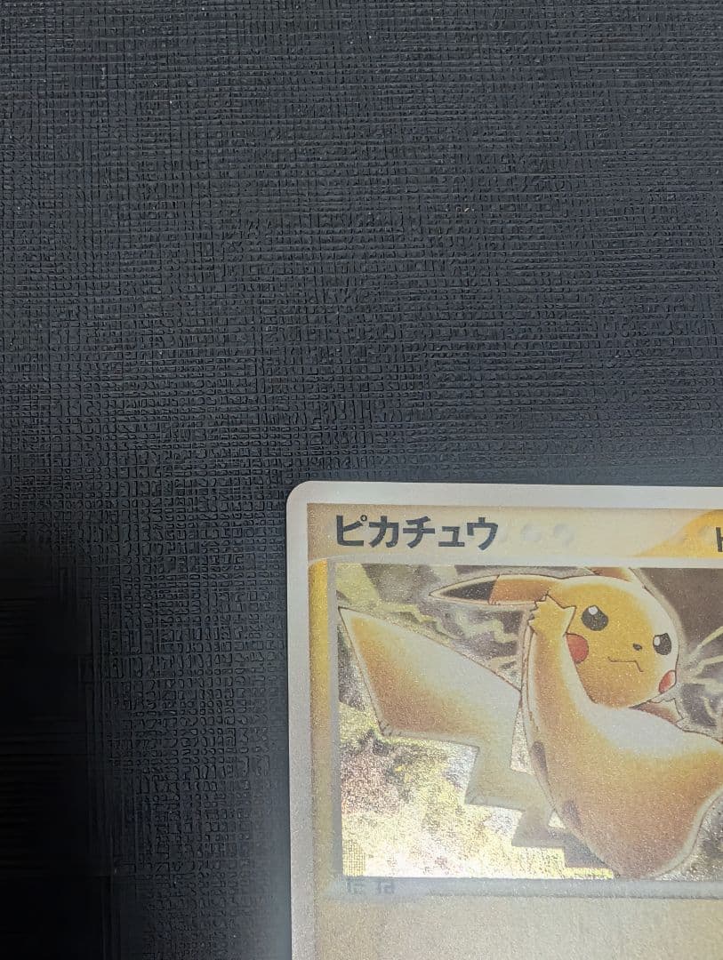 ピカチュウ PROMO ADV-Pプロモカード 024/ADV-P