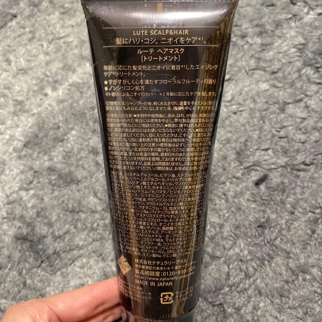 【早い者勝ち】LUTEスペシャルセット 4つセット ナチュラリープラス