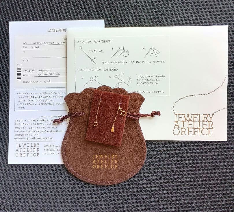 オレフィーチェ K18YG スライドアジャスターチェーン 10cm