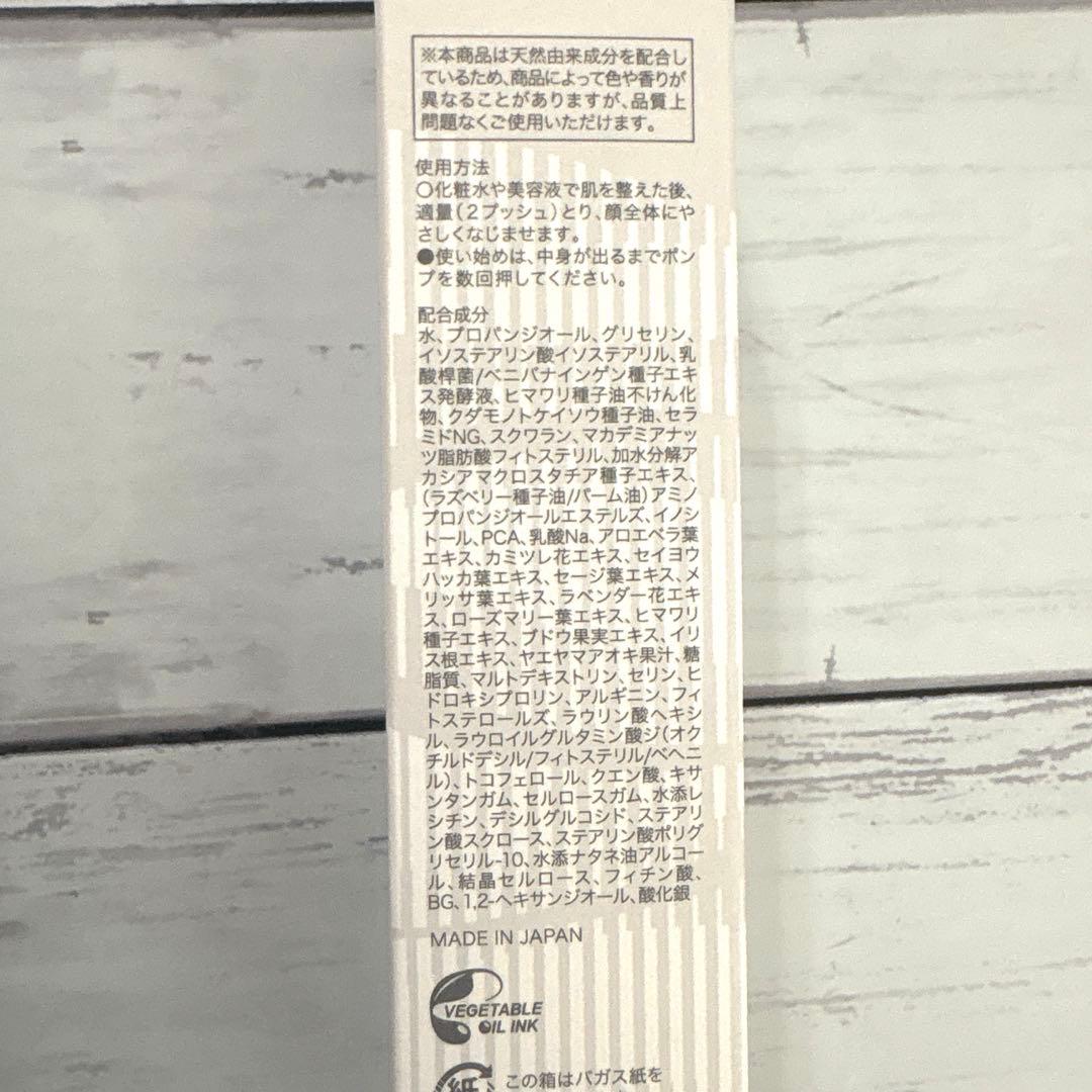 サキナ　化粧水、乳液セット