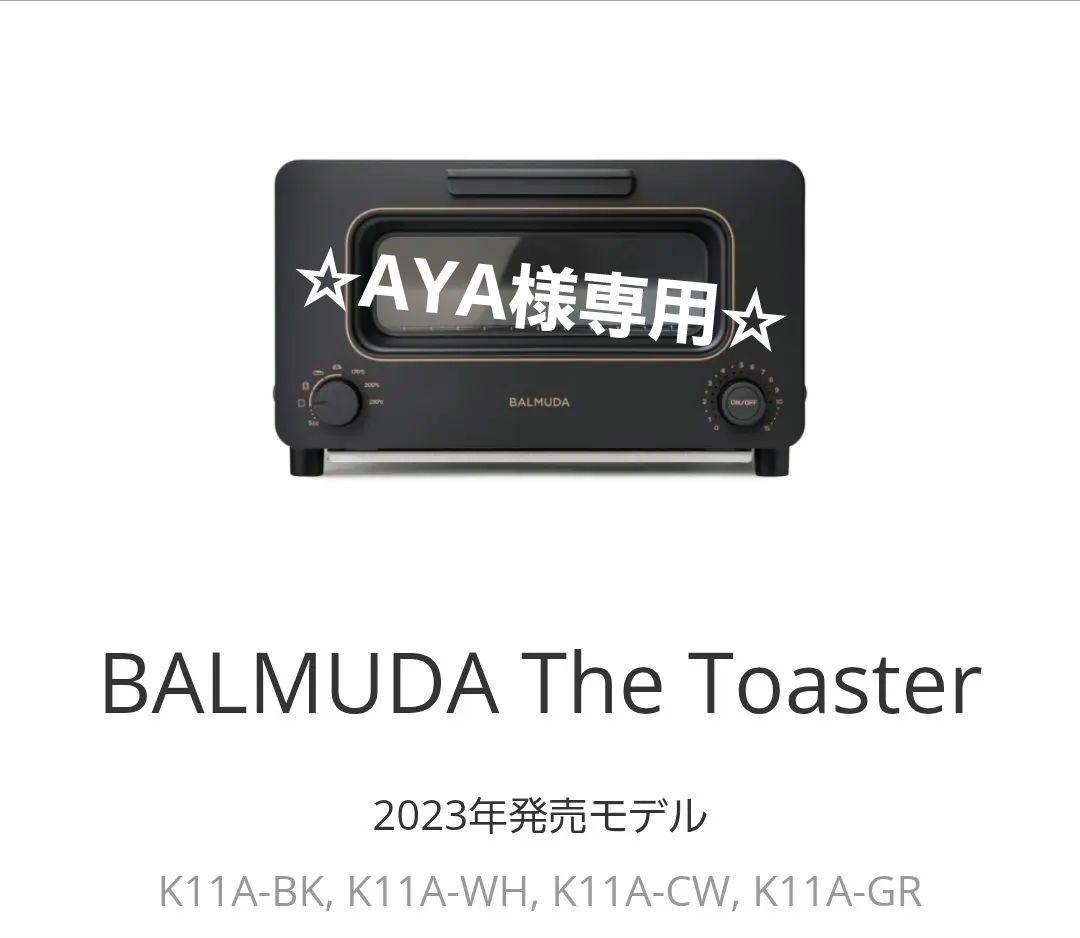 BALMUDA The Toaster K11A-BK ブラック 新品未使用