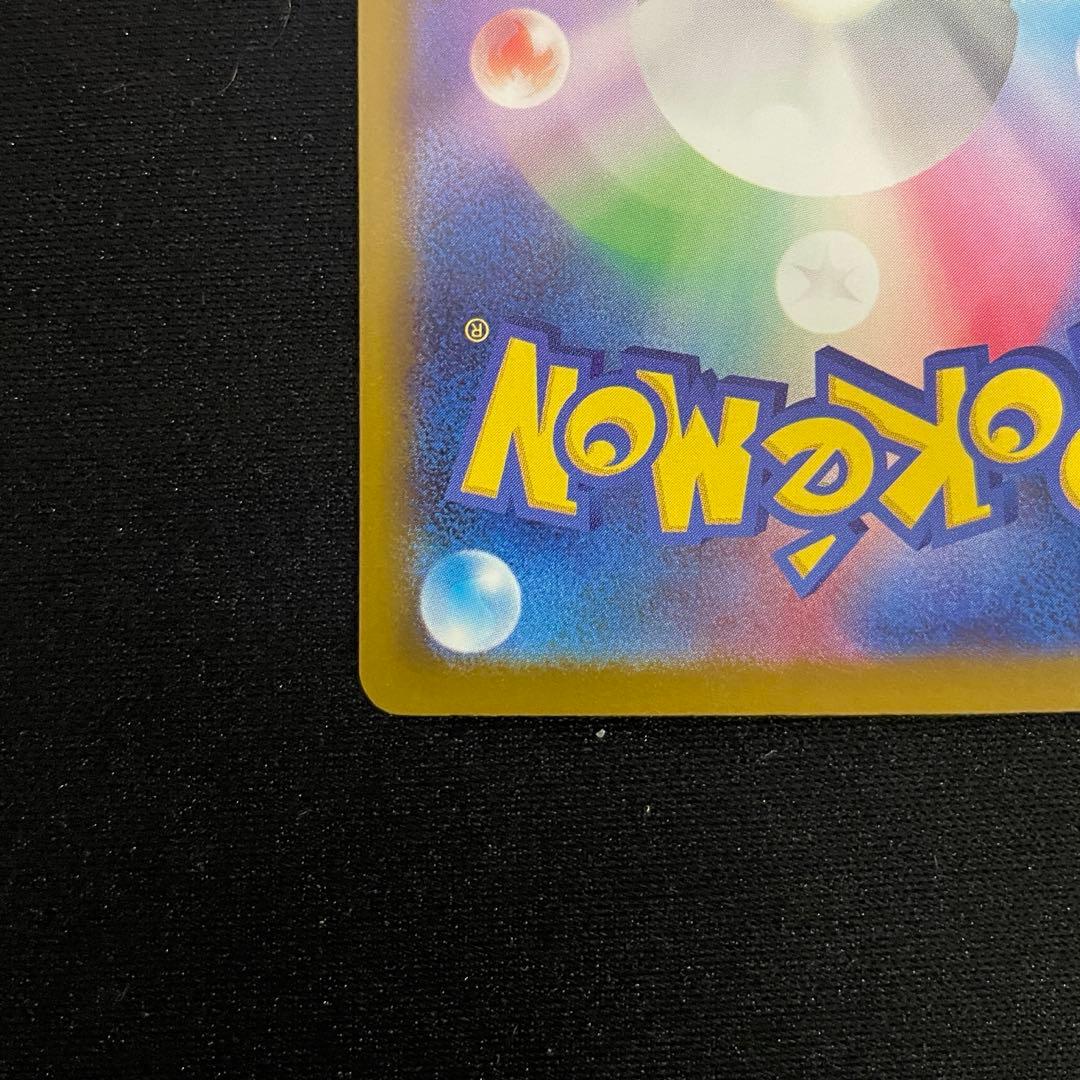 ポケモンカードゲーム ロケット団のミュウツー SAR