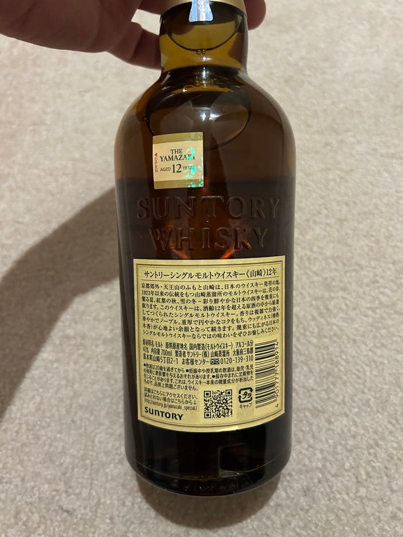 ウイスキー THE YAMAZAKI 12 YEARS OLD 700ml