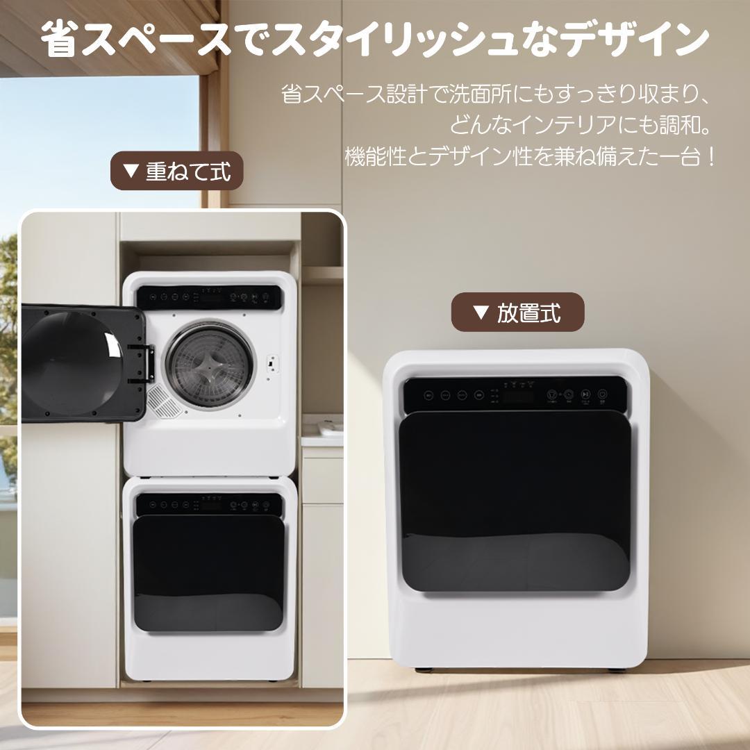 衣類乾燥機 4kg 湿気対策 梅雨対策 カビ対策 花粉対策 布団乾燥