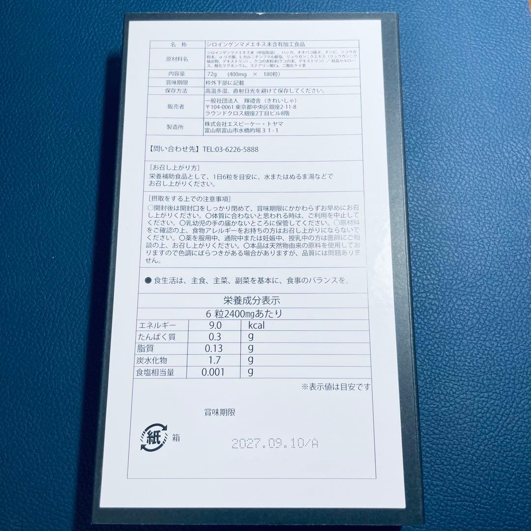 脂解癒(しかいゆ) ダイエットサプリ ウララクリニック