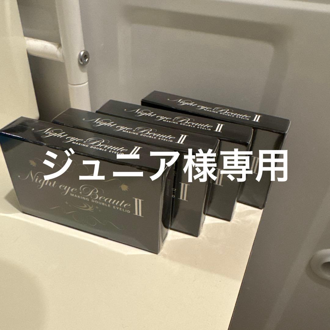 Night eye Beaute ll二重メイク