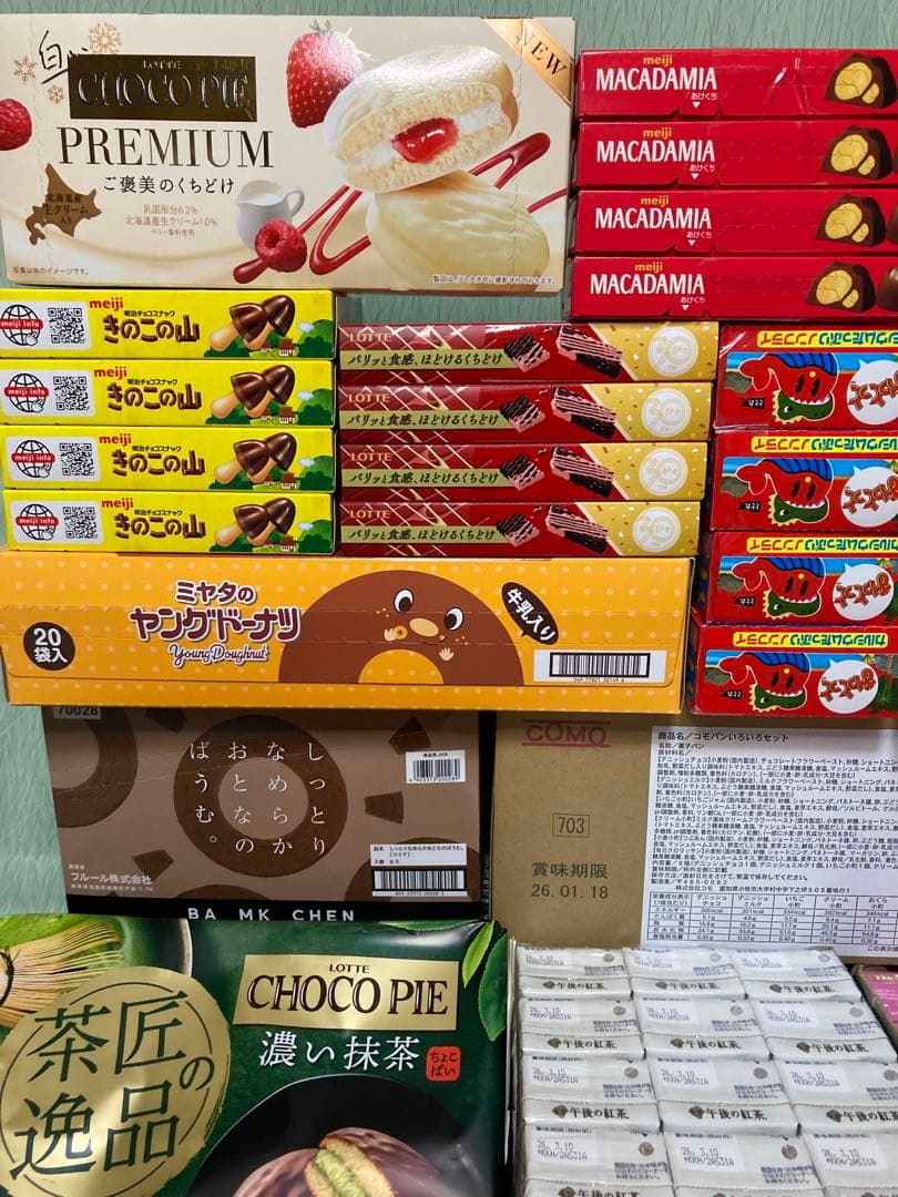 詰め合わせ　大量お菓子セット①チョコパイ、サンダー、紗々、バウムクーヘン他