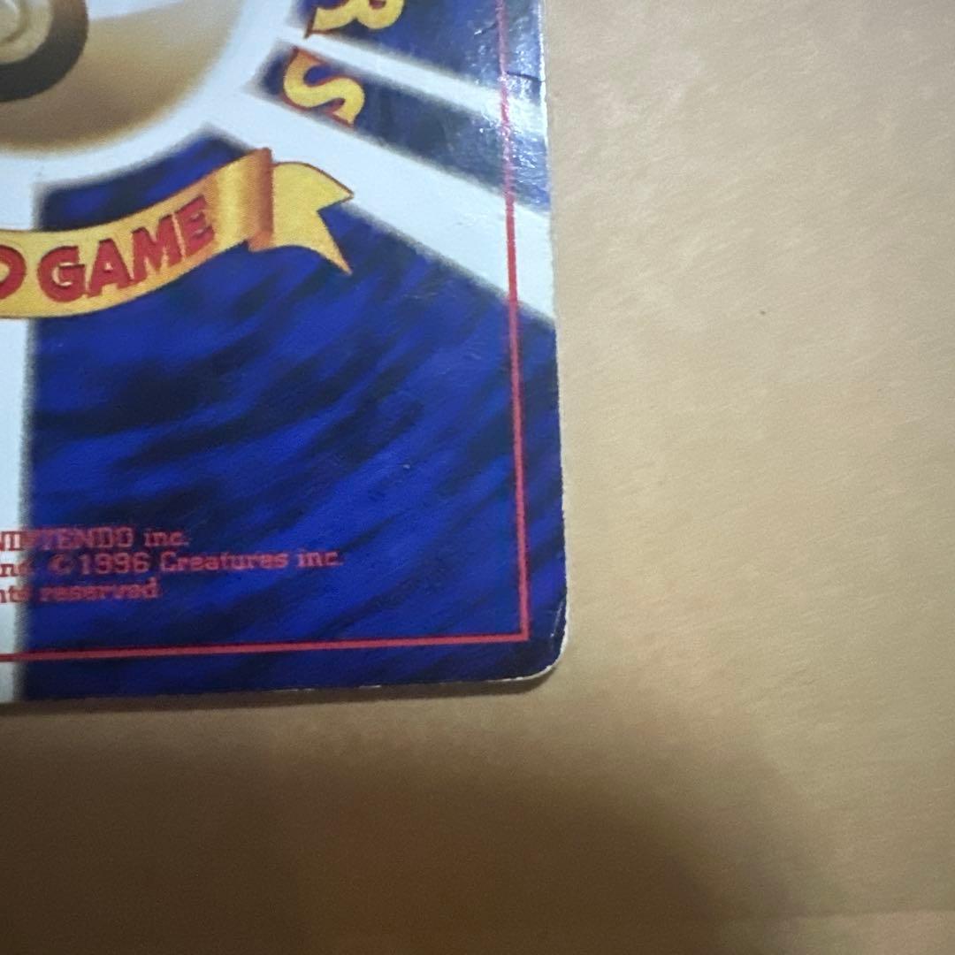 ポケモンカード 旧裏 リザードン かえんリザードン charizard