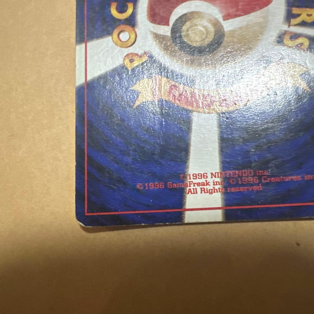 ポケモンカード 旧裏 リザードン かえんリザードン charizard