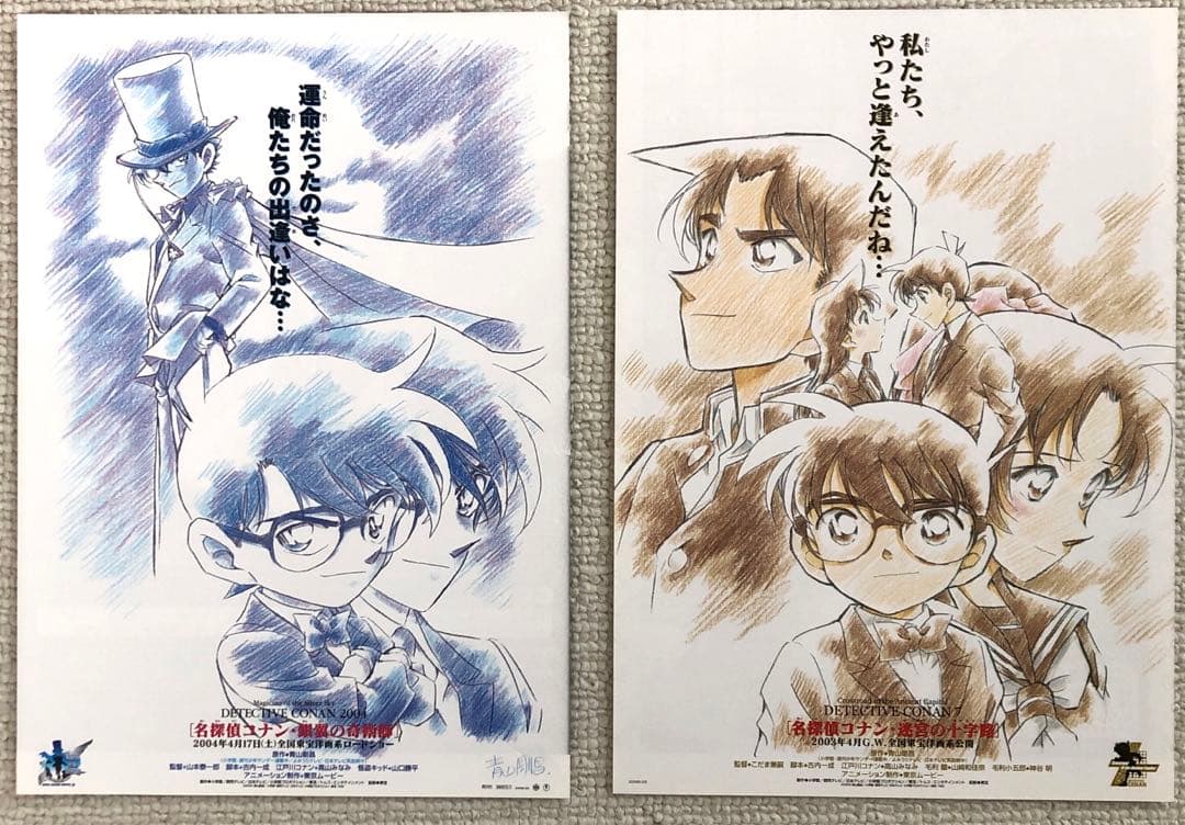 お値下げしました。名探偵コナン　原画版全21種コンプセット映画フライヤー　チラシ