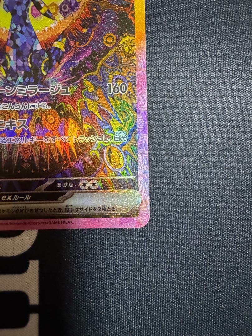 ブラッキーex SAR リーフィアex SAR シャワーズex SAR