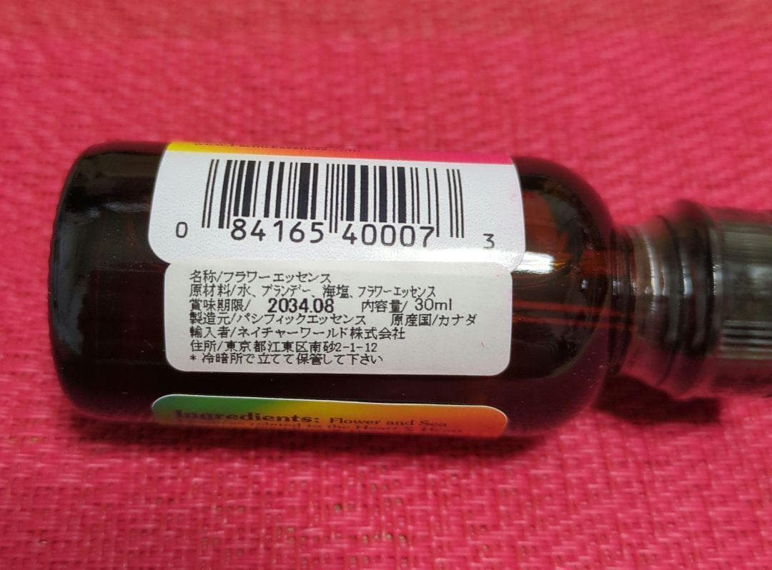 【専用】ハートスピリットエッセンス3本 パシフィッック　フラワーエッセンス