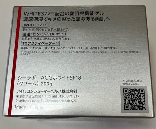 【大容量】　ドクターシーラボ 　美白スペシャル200g