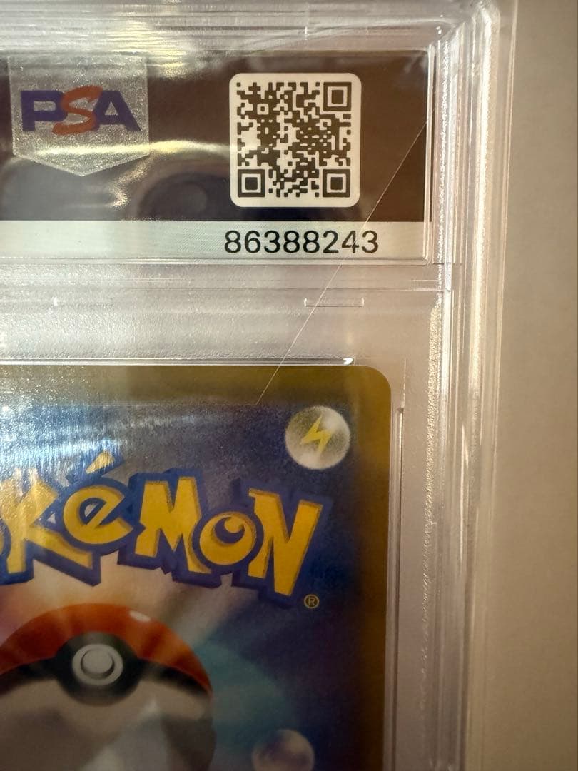 【PSA10】エーフィ Vmax sa