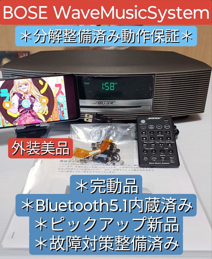 ＊Bluetooth内蔵済み＊BOSE WaveMusicSystem 動作保証