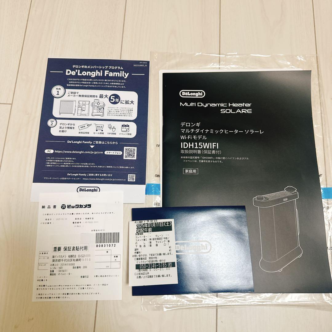 デロンギ マルチダイナミックヒーター ソラーレ　IDH15WIFI-WB