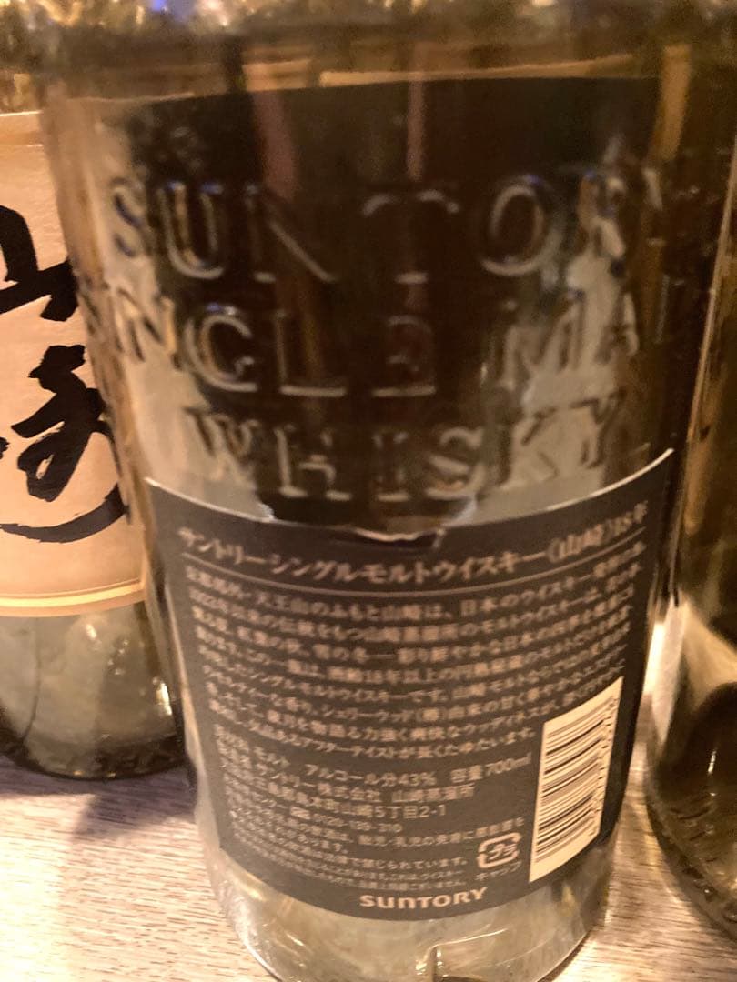 山崎 シングルモルトウイスキー 12年 18年 セット　空き瓶　20本