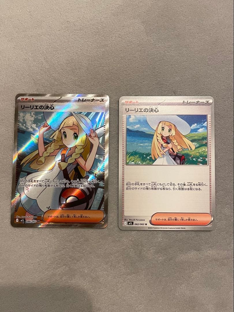 【リーリエの決心SR】