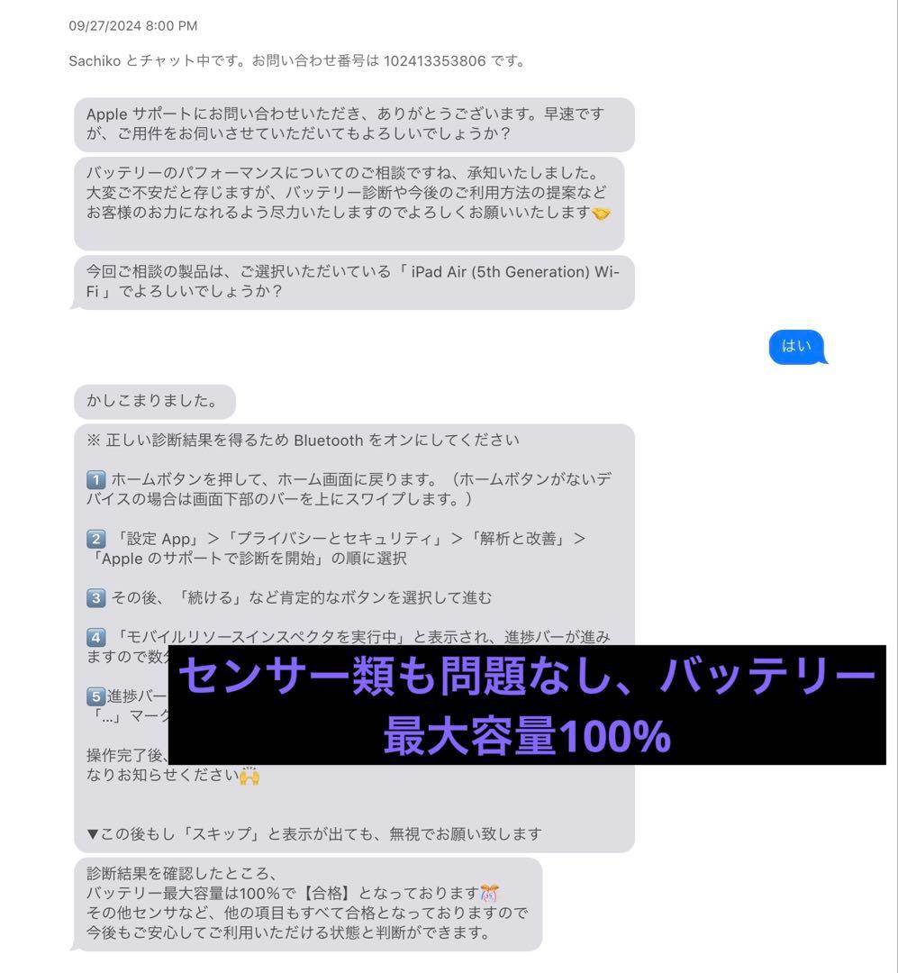 【最大容量100％】iPad Air(5世代)Wi-Fi パープル 256GB