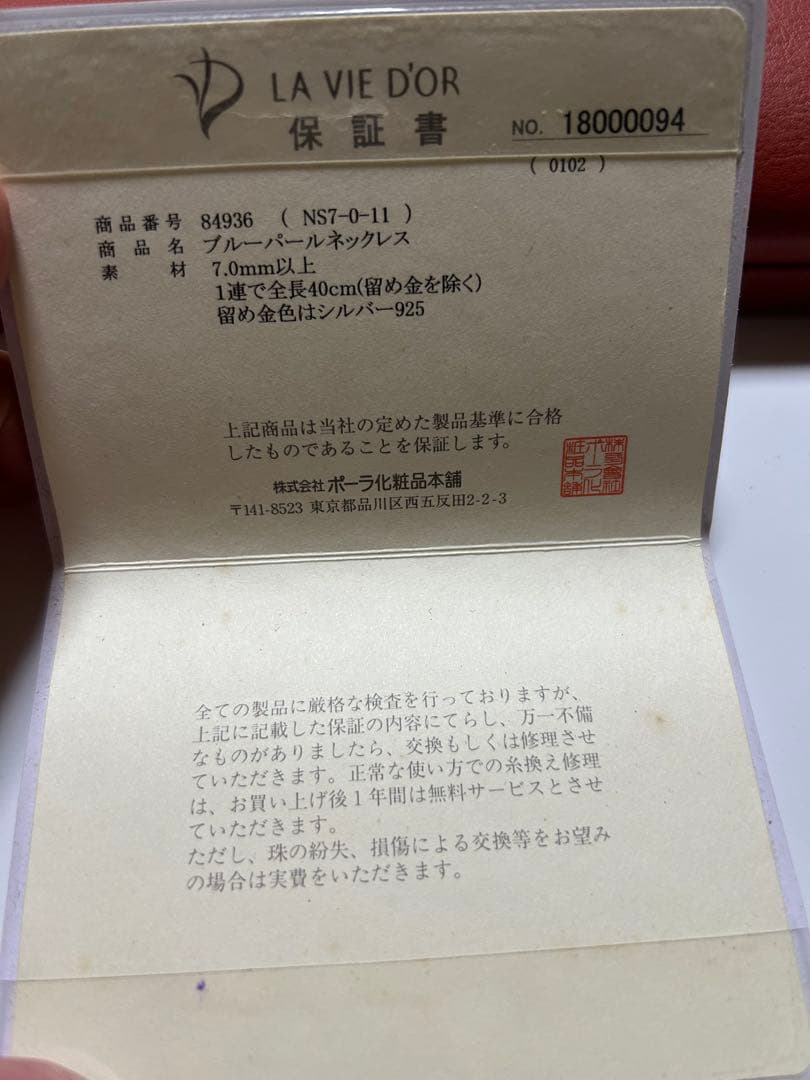 LA VIE D'OR パールネックレス 40cm