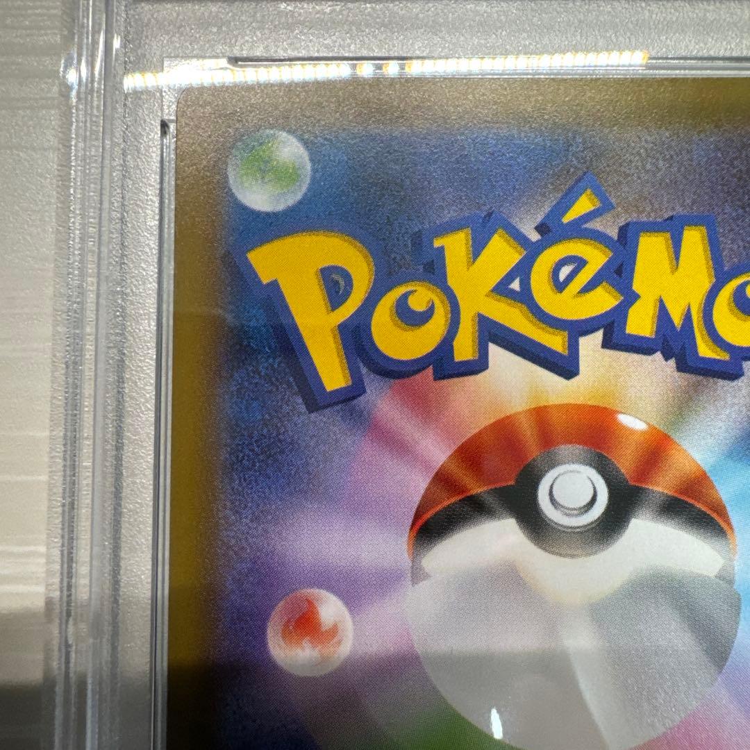 【値下げ可】レックウザVMAX HR sa S7R 蒼空ストリーム psa9