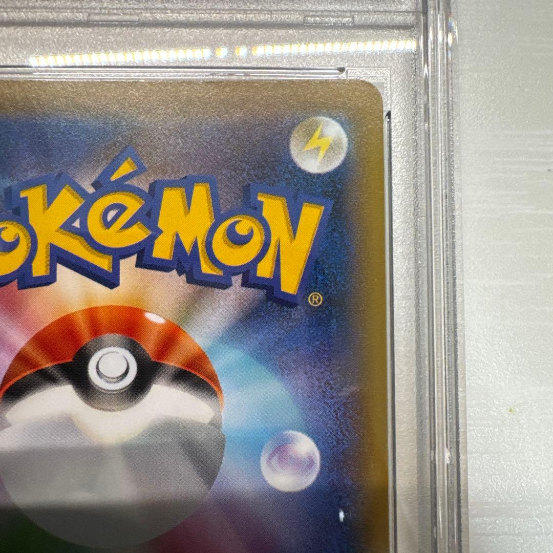 【値下げ可】レックウザVMAX HR sa S7R 蒼空ストリーム psa9