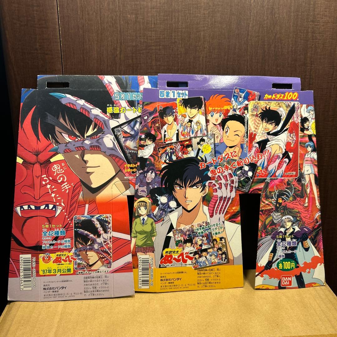 カードダス　台紙　地獄先生ぬーべー　ぬ〜べ〜　カードダス100 1996年