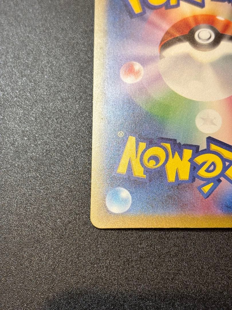 ポケモンカード　カメックスex SAR