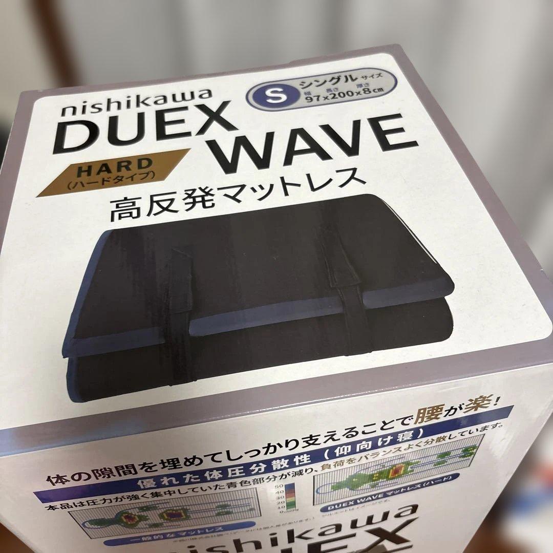 nishikawa DUEX WAVE ハードマットレス シングル　西川　新品