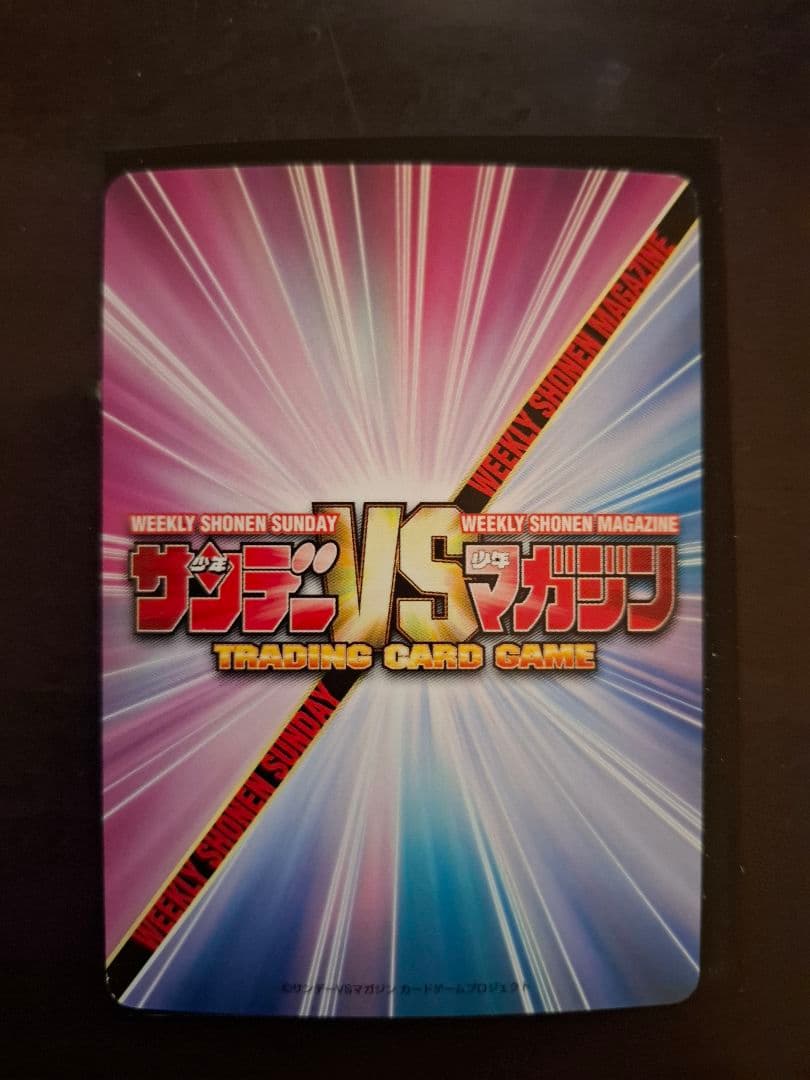 サンデーVSマガジン 千堂武士 青サイン はじめの一歩 森川ジョージ