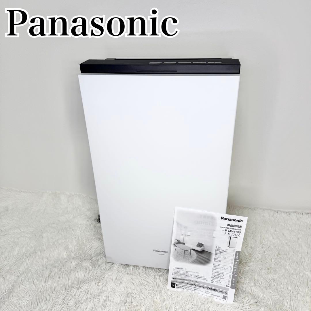 極美品 Panasonic ジアイーノ F-MV2100 次亜塩素酸空間除菌脱臭