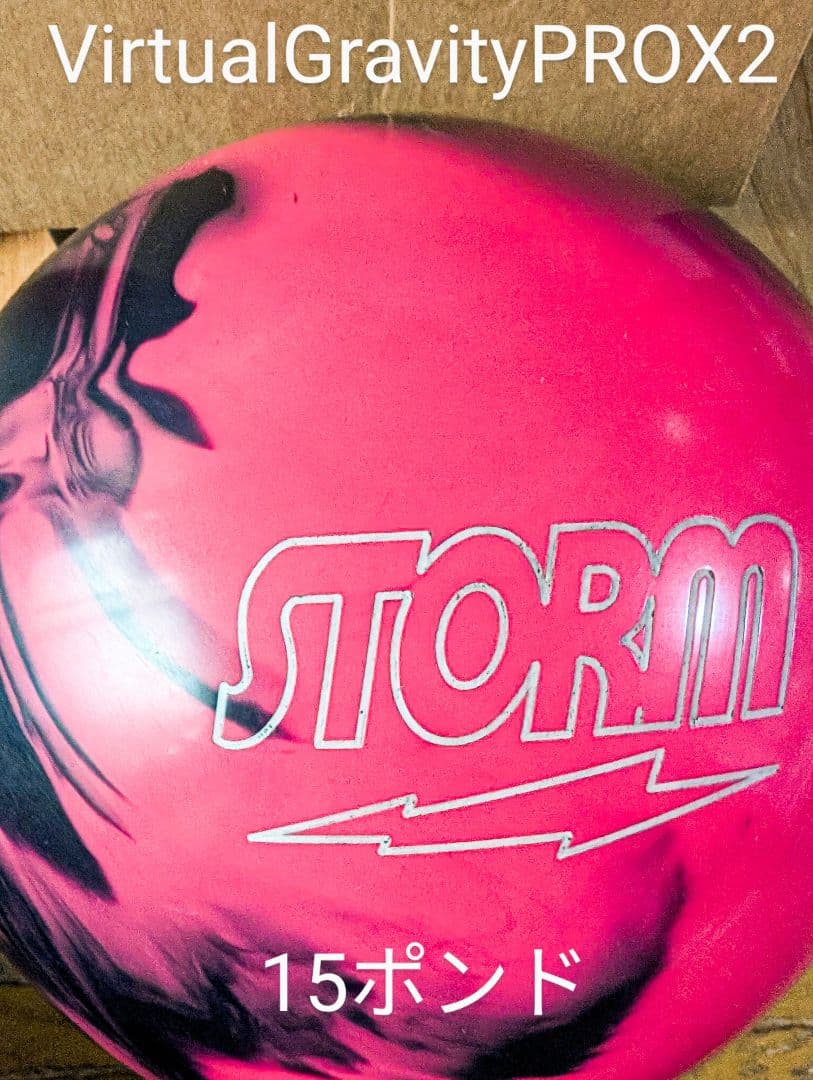 STORM Virtual Gravity PRO X2 15ポンド