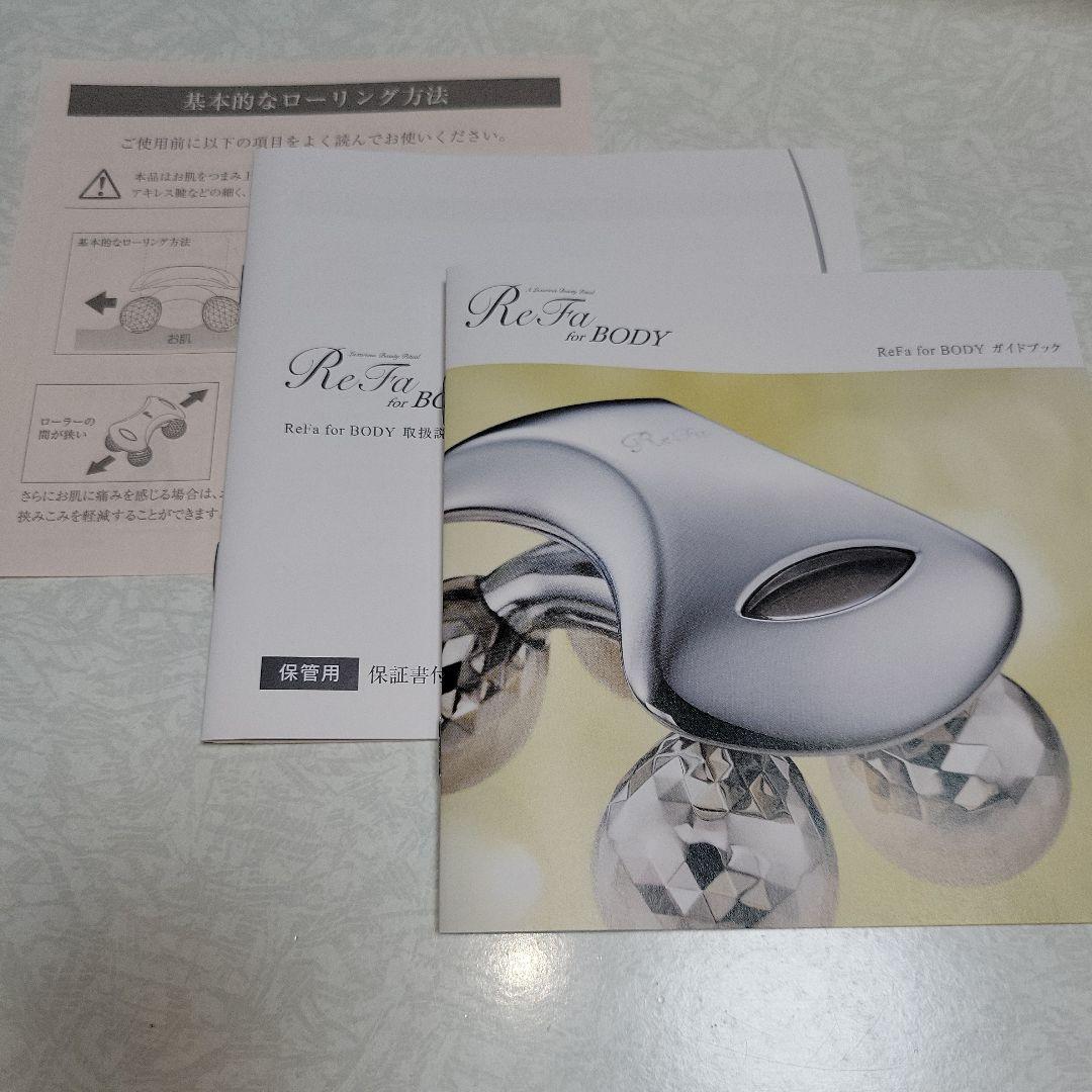 ReFa for BODY ボールマッサージ器