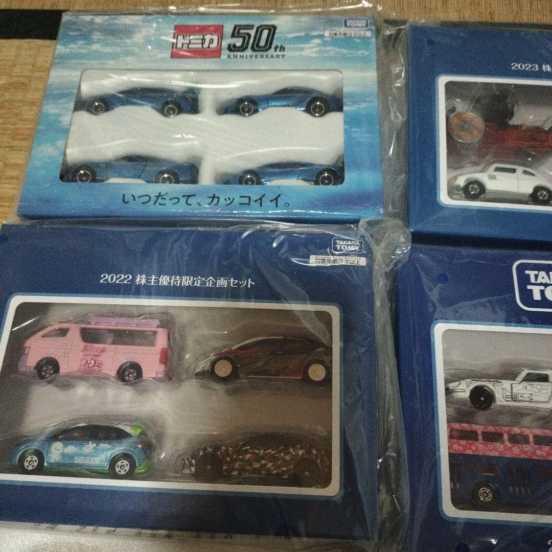 トミカ株主優待5セット