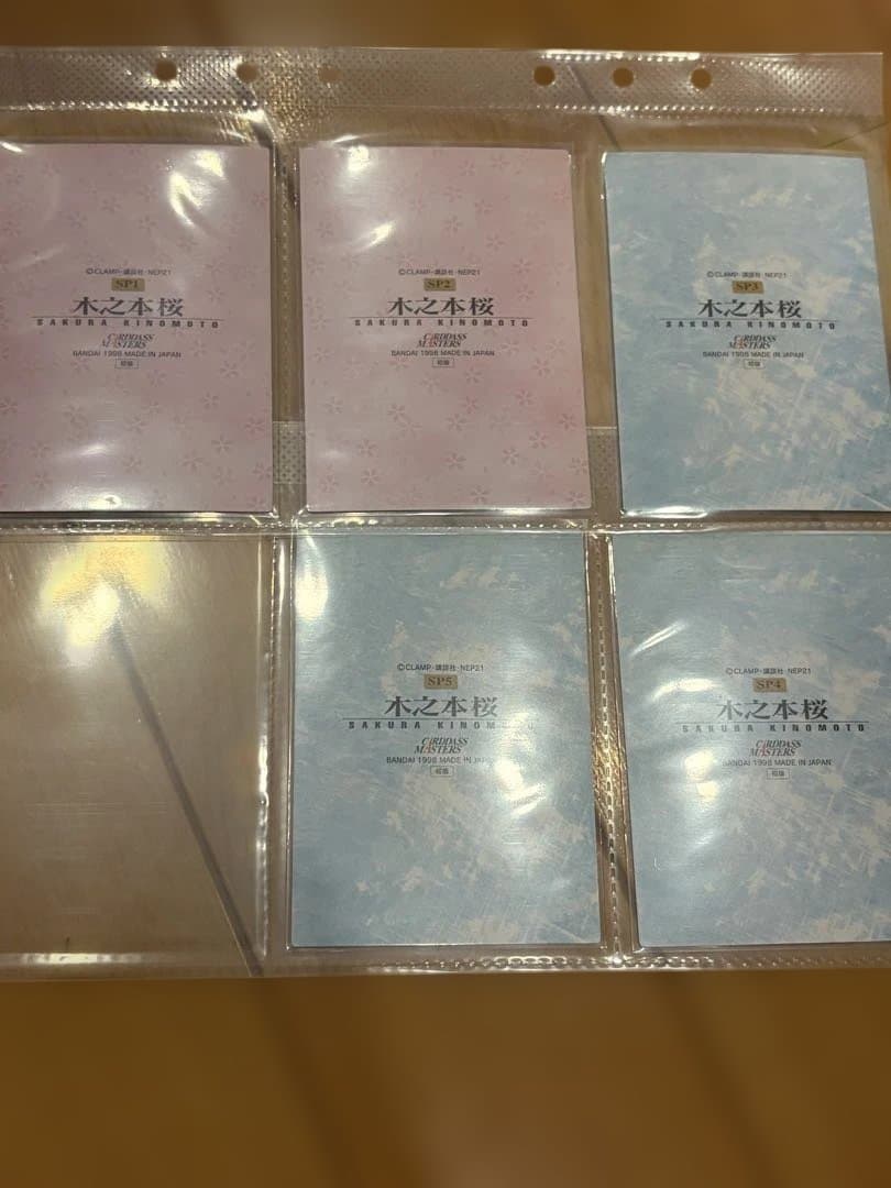 カードキャプターさくら カードダスマスターズ SP 1~5 コンプ