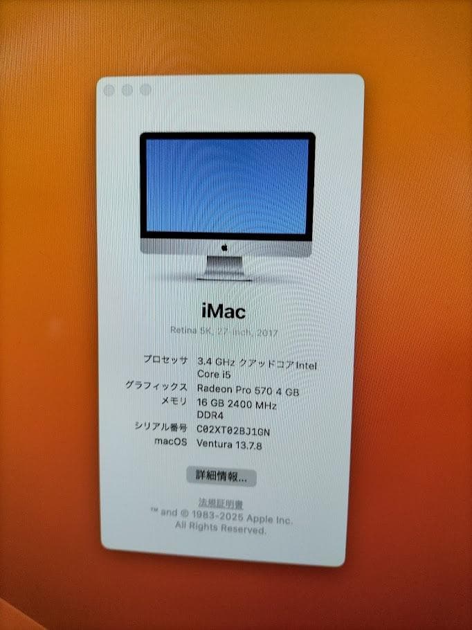 Macデスクトップ iMac 2017 27inchi 5K